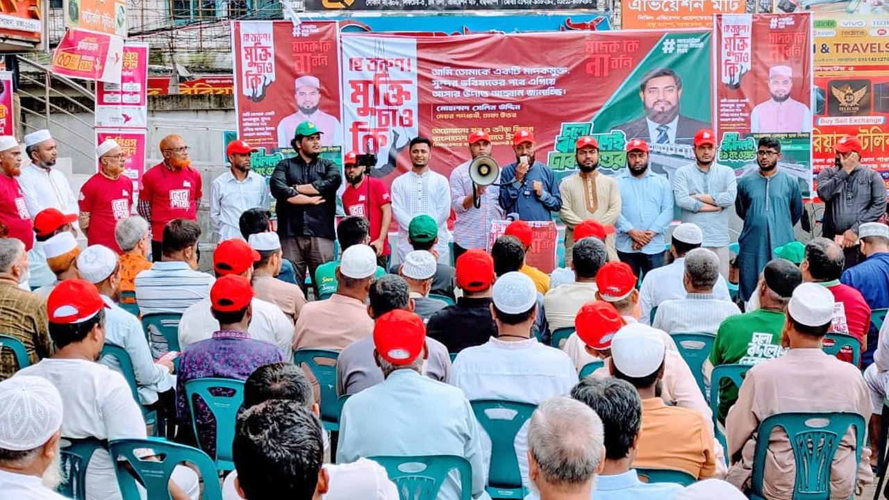 মাদক বিস্তারে গণসচেতনতার আহ্বান জানালেন সেলিম উদ্দিন