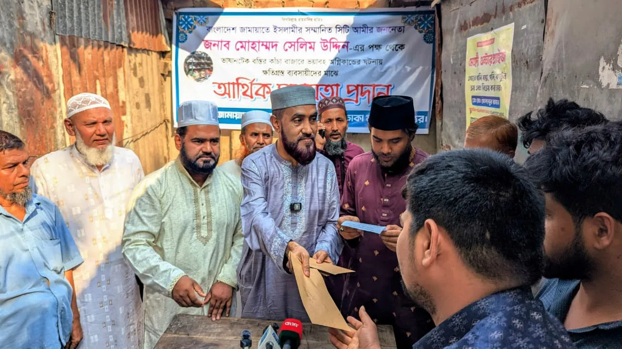 জামায়াত ক্ষুধা, দারিদ্র ও বৈষম্যমুক্ত বাংলাদেশ গড়তে আপসহীন