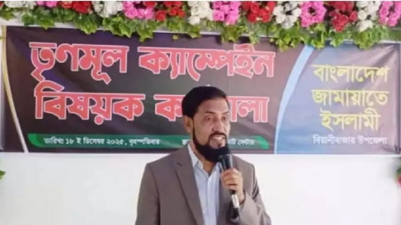 কালো টাকা ও অস্ত্রের মহড়া রুখে দিয়ে ইসলামের পক্ষে ব্যালট বিপ্লব ঘটাতে হবে