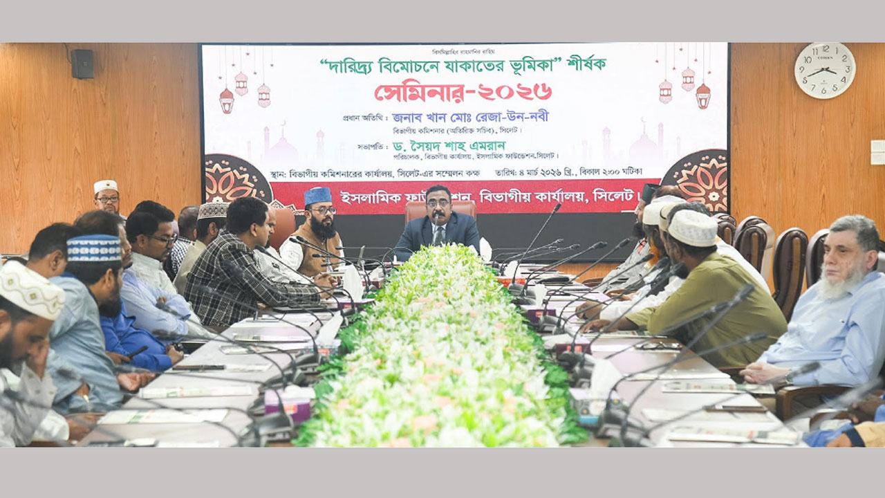 Seminar-on-'Role-of-Zakat-in-Poverty-Alleviation'-held-in-Sylhet