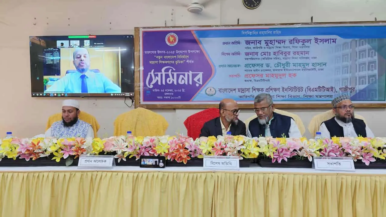 মাদরাসা শিক্ষার আধুনিকায়নেই নতুন বাংলাদেশের ভিত্তি
