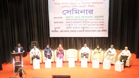 রাজশাহীতে ‘সৌদি আরব’ শীর্ষক সেমিনার অনুষ্ঠিত