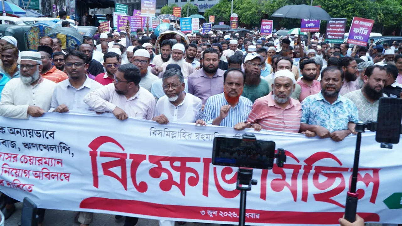 ইসলামী ব্যাংকের নবনিযুক্ত চেয়ারম্যানের পদত্যাগসহ সাত দফায় বিক্ষোভ