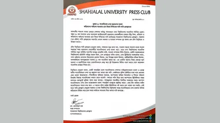 ঢাবি সাংবাদিকদের ওপর ছাত্রদলের হামলা, শাবি প্রেসক্লাবের নিন্দা