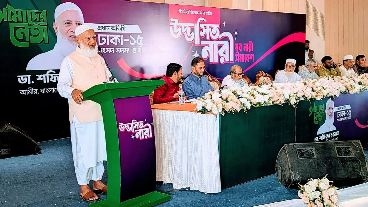 ন্যায়-ইনসাফের সমাজ প্রতিষ্ঠায় নারী সমাজকে ঐক্যবদ্ধ থাকতে হবে
