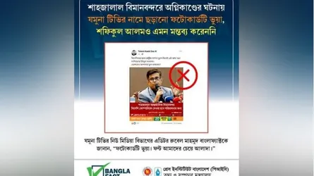 প্রেস সচিবের বিরুদ্ধে ভুয়া ফটোকার্ড ছড়িয়ে অপপ্রচার শনাক্ত