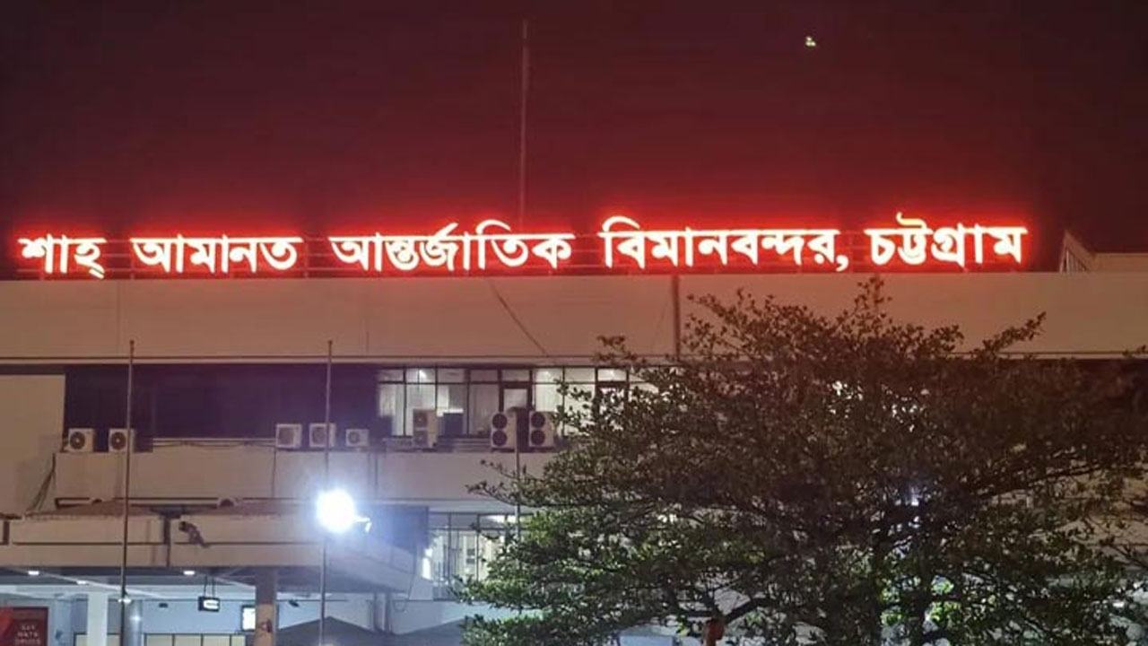 Shah-Amanat-International-Airport