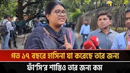 শেখ হাসিনাকে কয়েক হাজার বার ফাঁসি দিলেও তার পাপের শাস্তি হবে না