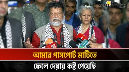 বাংলাদেশী পাসপোর্ট দেখে মাটিতে ফেলে দেন ইসরাইলি পুলিশ