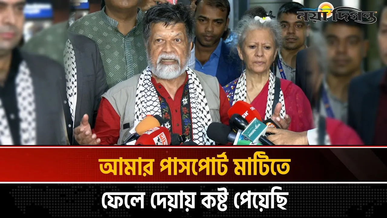 বাংলাদেশী পাসপোর্ট দেখে মাটিতে ফেলে দেন ইসরাইলি পুলিশ