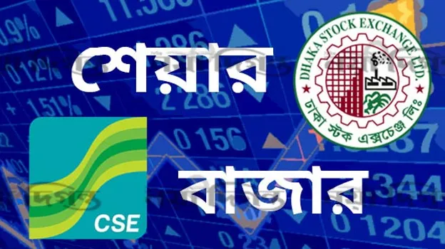 উত্থান দিয়ে শুরু পুঁজিবাজারে লেনদেন