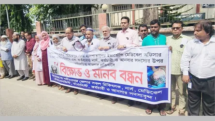 শরীয়তপুরে চিকিৎসকের ওপর হামলার প্রতিবাদে মানববন্ধন