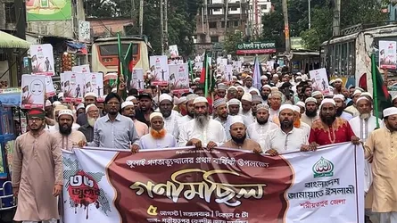 জুলাই গণঅভ্যুত্থান দিবসে শরীয়তপুরে জামায়াতের গণমিছিল