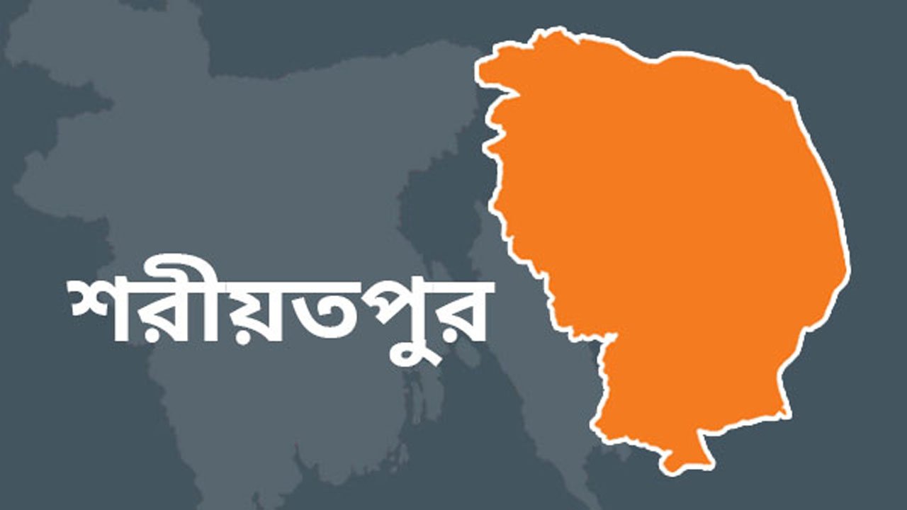 Shariatpur