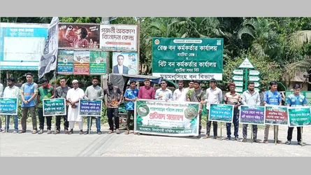 শেরপুরের গারো পাহাড় রক্ষায় প্রতিবাদ সমাবেশ, বন ধ্বংস বন্ধের দাবি