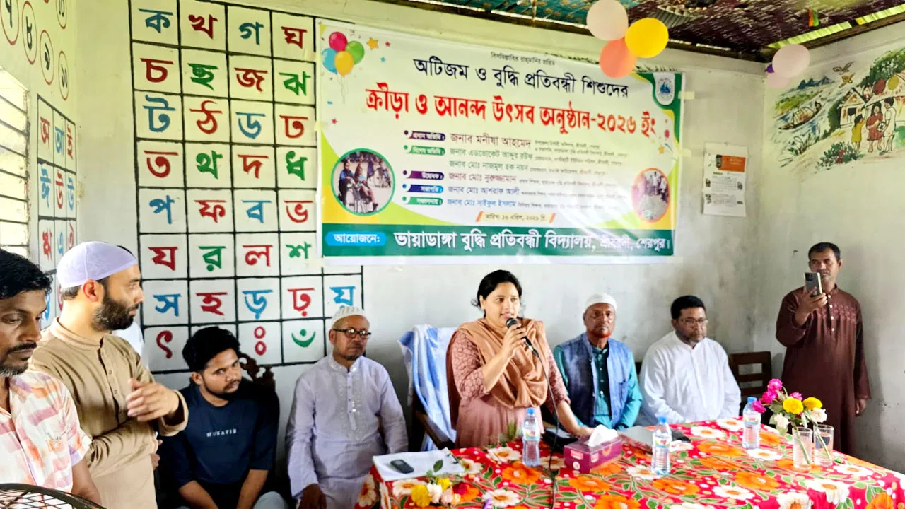 শ্রীবরদীতে অটিজম ও বুদ্ধি প্রতিবন্ধী শিশুদের ক্রীড়া প্রতিযোগিতা অনুষ্ঠিত