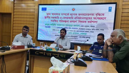 শেরপুরে গ্রাম আদালত কার্যক্রমের জনসচেতনতা বৃদ্ধিতে কর্মশালা