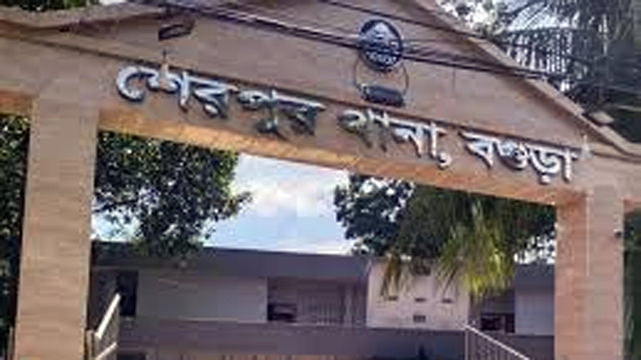 Sherpur