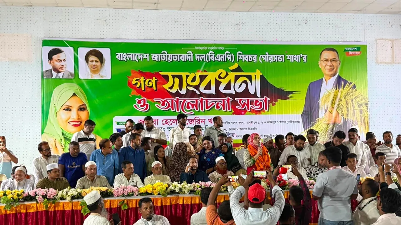 বর্তমান সরকার বাংলাদেশকে একটি উদার গণতান্ত্রিক রাষ্ট্র হিসেবে গড়তে চায়