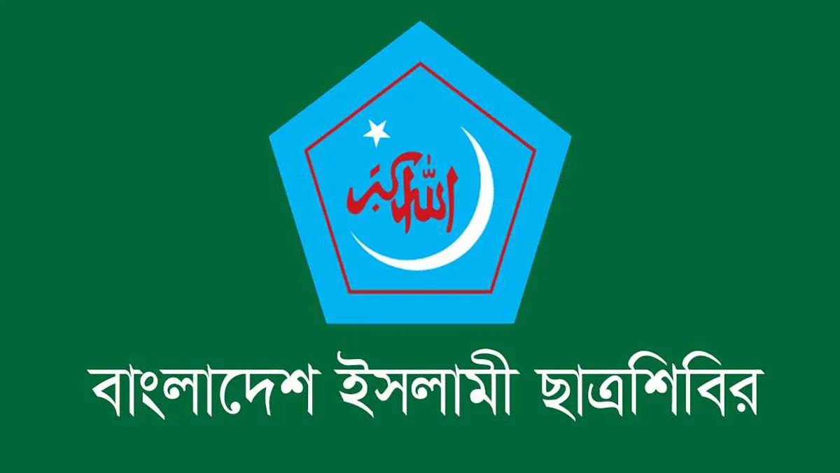 ডুয়েটে আন্দোলনরত শিক্ষার্থীদের ওপর হামলার প্রতিবাদ ছাত্রশিবিরের