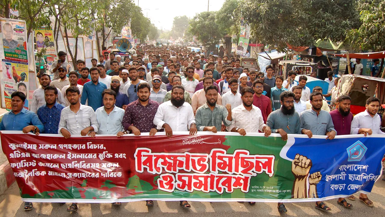 জুলাইসহ সকল গণহত্যার বিচারের দাবিতে বগুড়ায় শিবিরের বিক্ষোভ