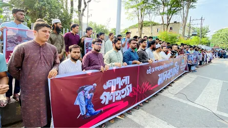 শাপলা চত্বরে গণহত্যার বিচার দাবিতে সিলেটে শিবিরের মানবপ্রাচীর