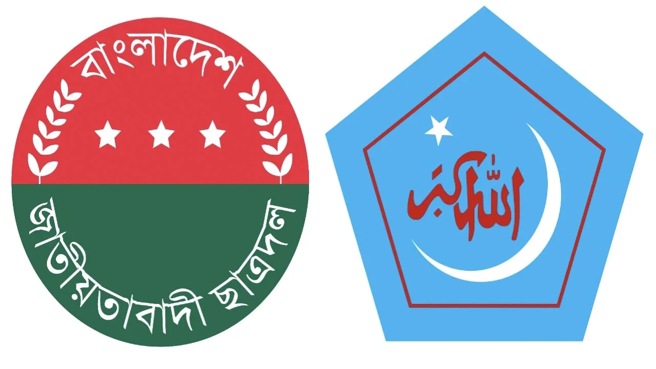 নজরুল বিশ্ববিদ্যালয়ে ছাত্রশিবিরের কোরবানি ও ছাত্রদলের নৈশভোজ