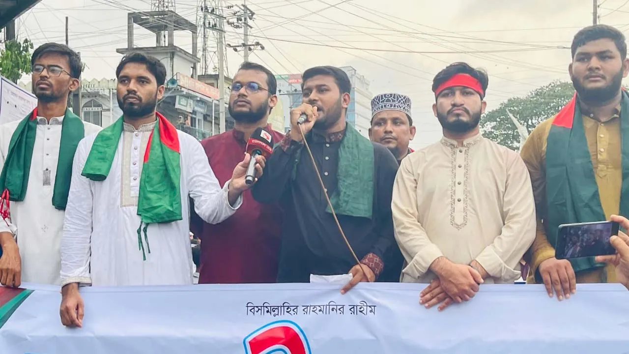 নোয়াখালীতে শিবিরের বিক্ষোভ মিছিল