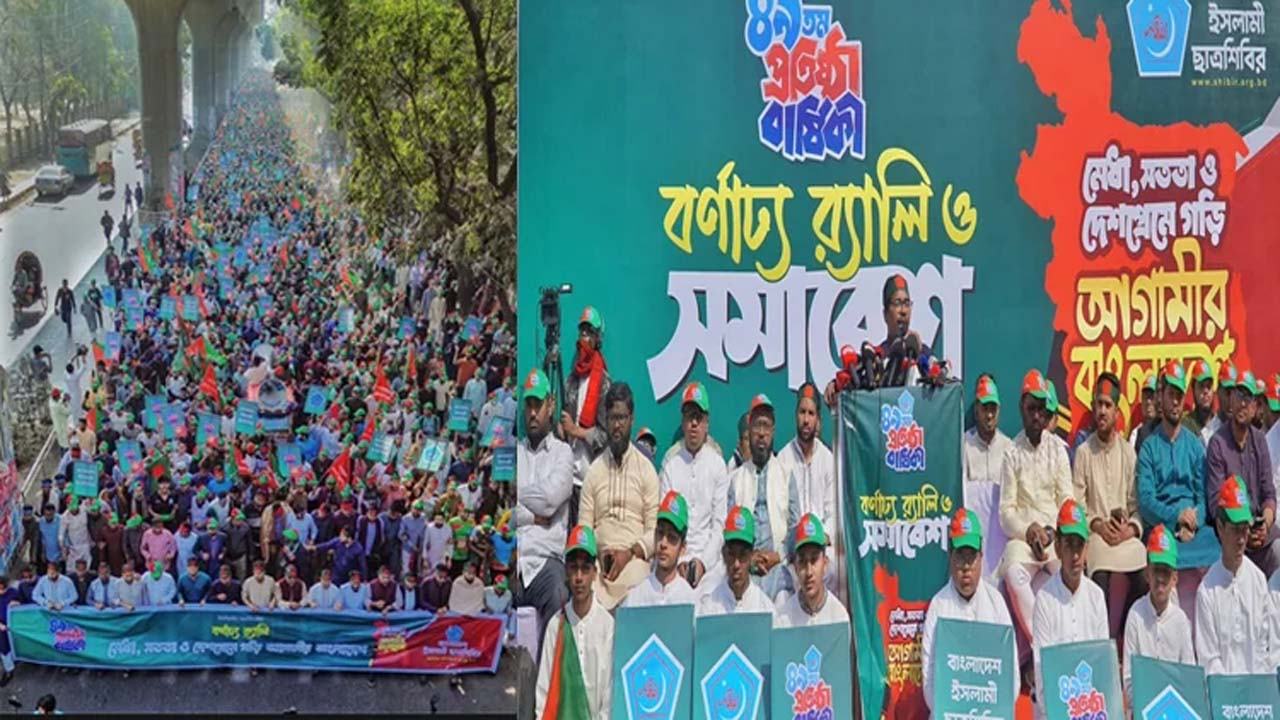 Shibir