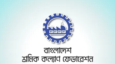 শ্রমিক নেতা নজরুল ইসলামের খুনিদের গ্রেফতারের দাবি শ্রমিক কল্যাণ ফেডারেশনের