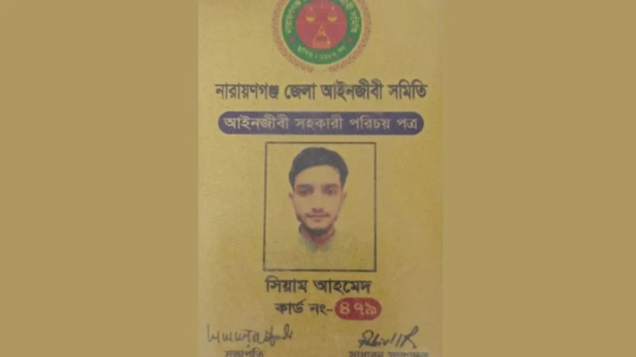 নারায়ণগঞ্জে বিচারকের স্বাক্ষর জাল করে ভুয়া আদেশনামা, আটক ১