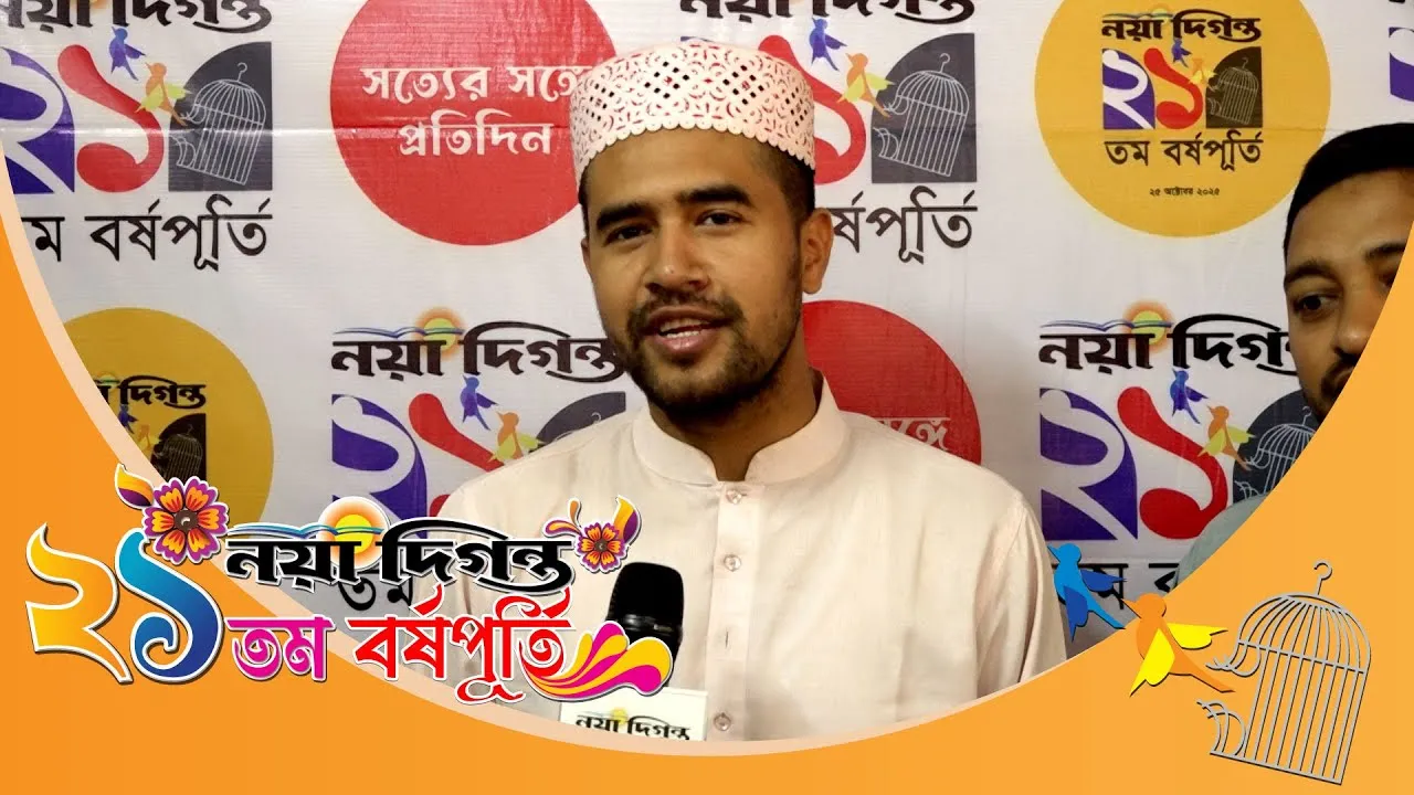 নয়া দিগন্ত ওয়ান অব দ্যা রিলাঅ‍্যাবল মিডিয়া