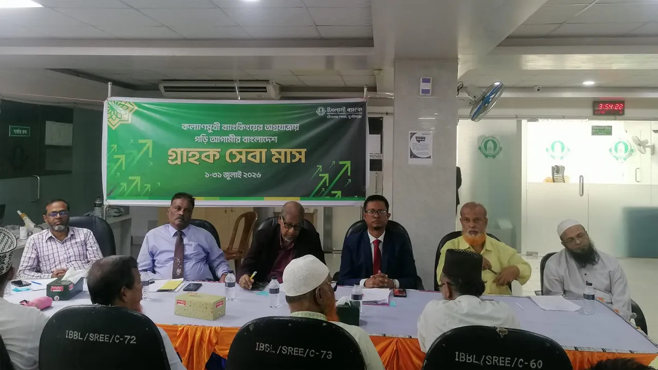 শ্রীনগরে ইসলামী ব্যাংকের গ্রাহক সেবা মাস উপলক্ষে আলোচনা সভা