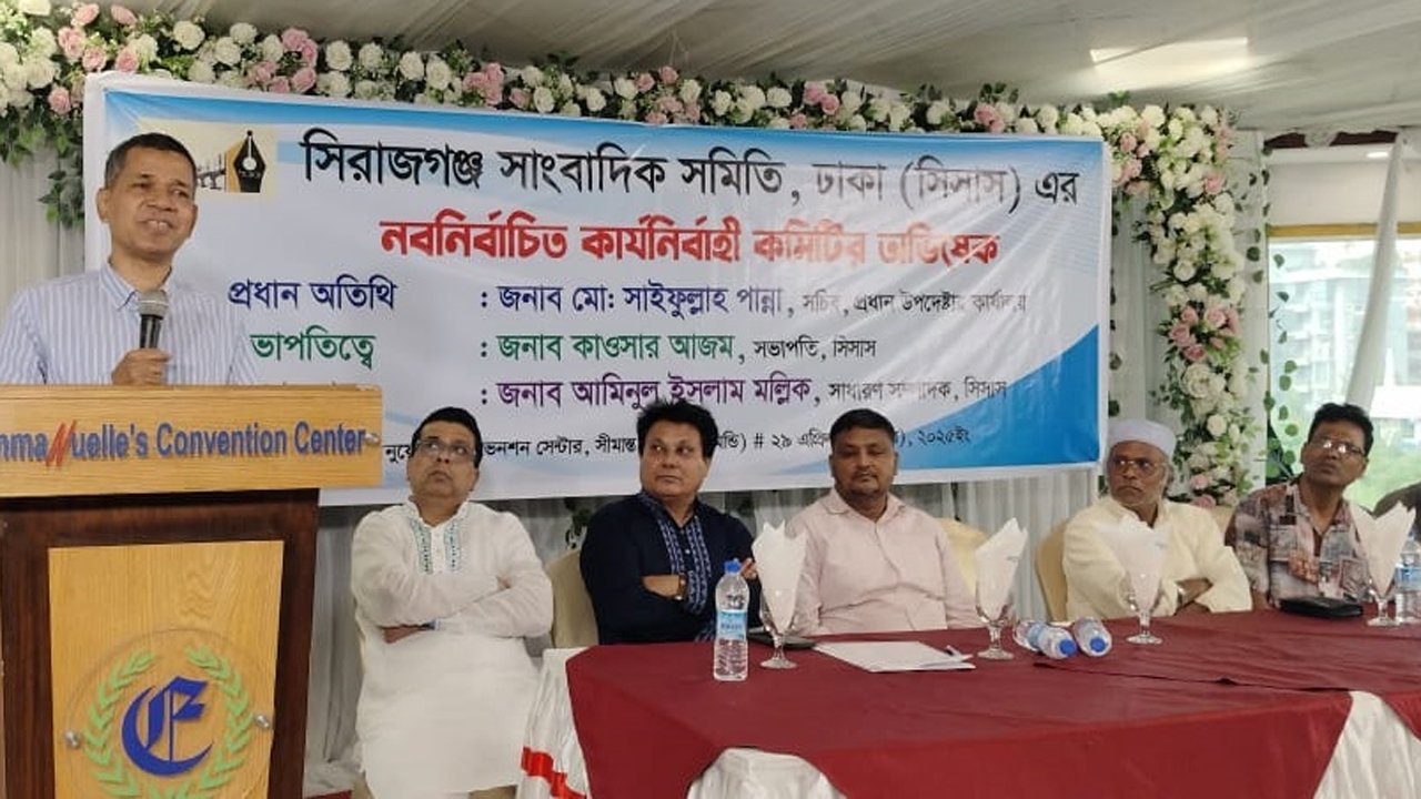Sirajgang