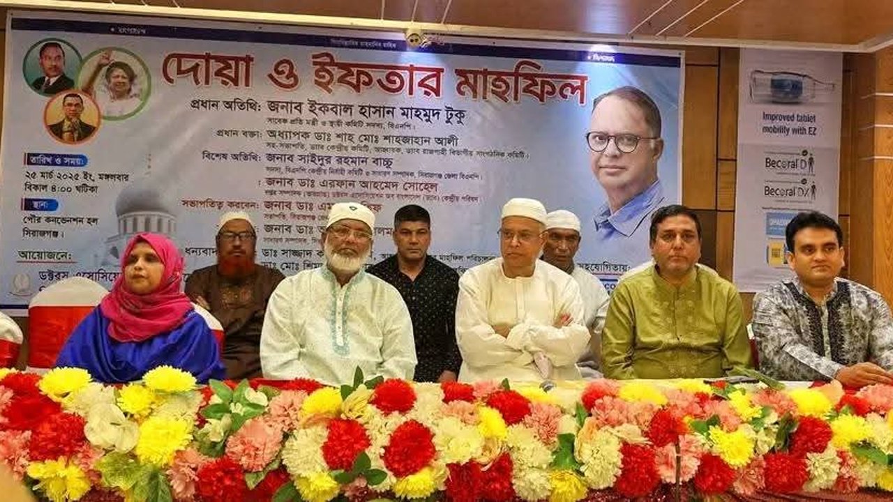 Sirajganj bnp