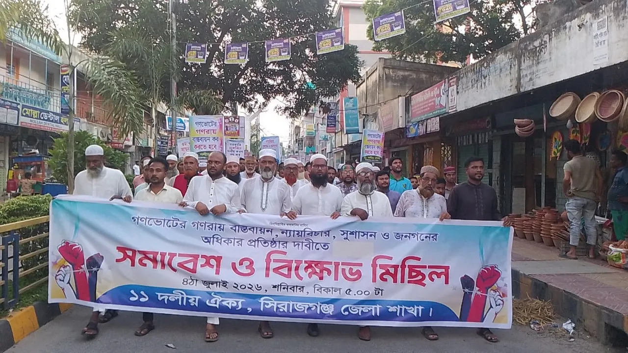 গণভোটের রায় বাস্তবায়ন না হওয়া পর্যন্ত রাজপথ ছাড়ব না