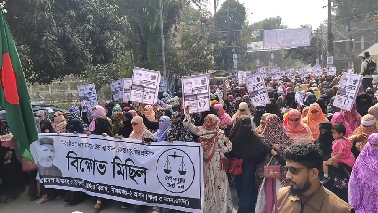 বিএনপির নগ্ন হামলা, হেনস্তা ও কটুক্তির প্রতিবাদে সিরাজগঞ্জে নারীদের প্রতিবাদ মিছিল