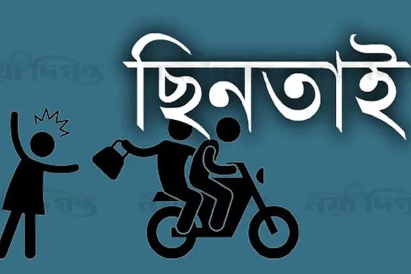 ছিনতাইকারীর হাতে স্কুলশিক্ষিকা নিহত, আটক ৩