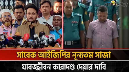 আব্দুল্লাহ আল মামুনের রায়ে আমরা সন্তুষ্ট না : মীর স্নিগ্ধ