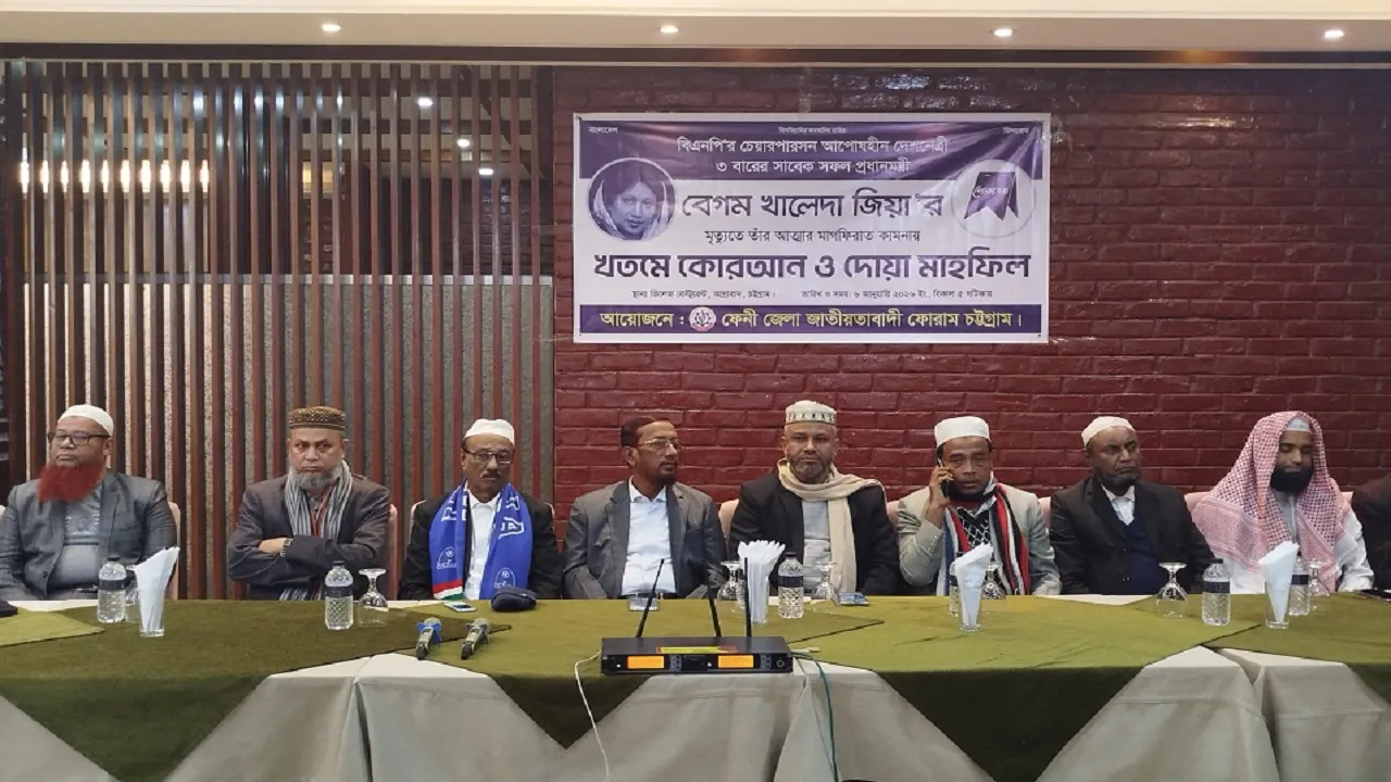 ফেনী জেলা জাতীয়তাবাদী ফোরাম চট্রগ্রামের আয়োজনে খালেদা জিয়ার স্মরণে দোয়া