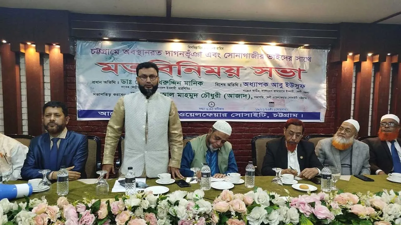 চট্টগ্রামে ফেনী ওয়েলফেয়ার সোসাইটির মতবিনিময় সভা