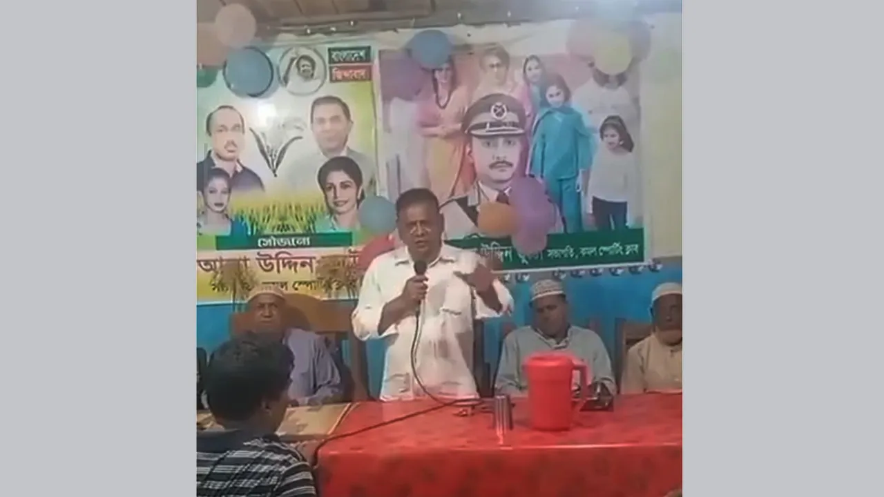 বিএনপির প্রতিষ্ঠাবার্ষিকীতে যুবদল নেতার আ’লীগকে পুনর্বাসনের ঘোষণা, ভিডিও ভাইরাল!