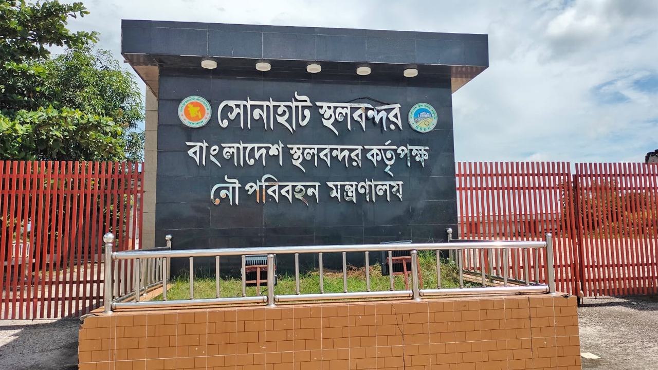 Sonahat-Land-Port