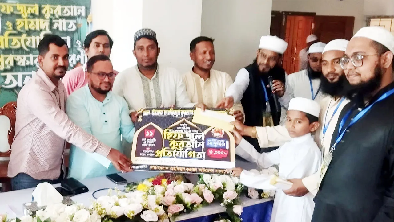সোনারগাঁয়ে হিফজুল কোরআন ও হামদ-নাত প্রতিযোগিতা অনুষ্ঠিত