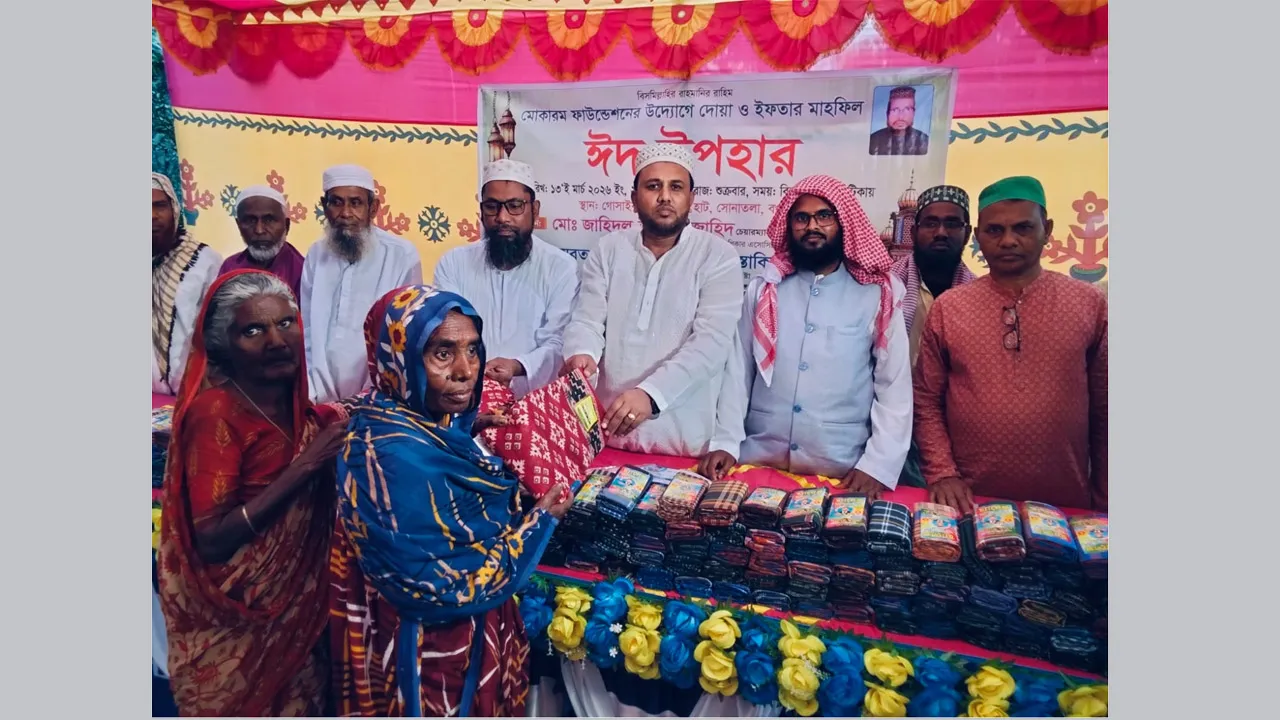 সোনাতলায় মোকাররম ফাউন্ডেশনের উদ্যোগে দুস্থদের মাঝে শাড়ি ও লুঙ্গি বিতরণ