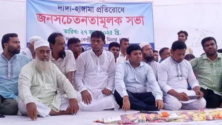 সরাইলে দাঙ্গা-হাঙ্গামা প্রতিরোধে জনসচেতনতামূলক সভা