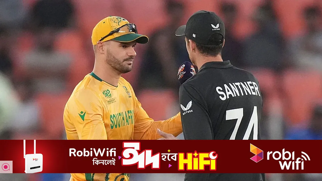 সেমিফাইনালে মুখোমুখি হচ্ছে দক্ষিণ আফ্রিকা-নিউজিল্যান্ড, কার পক্ষে পরিসংখ্যান