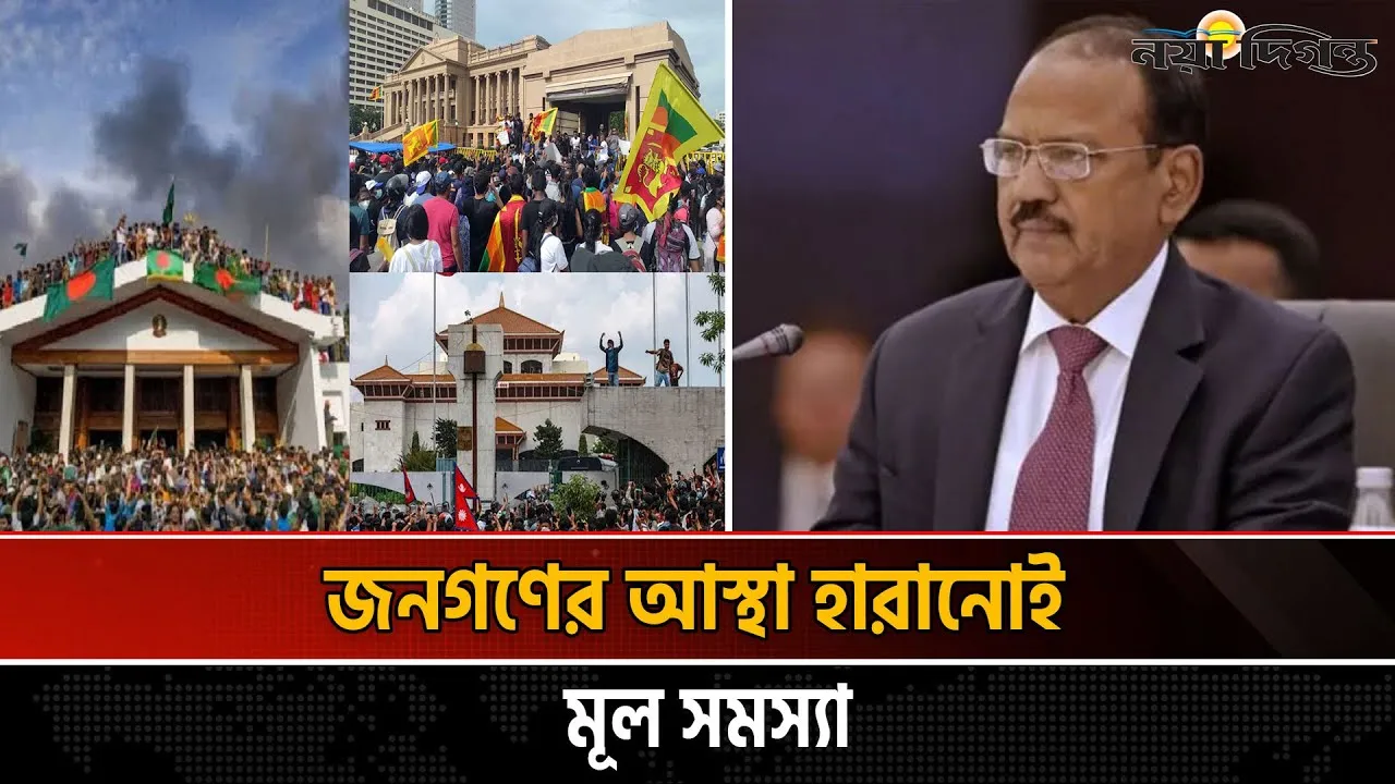 দুর্বল শাসনই দক্ষিণ এশিয়ার অস্থিরতার প্রধান কারণ