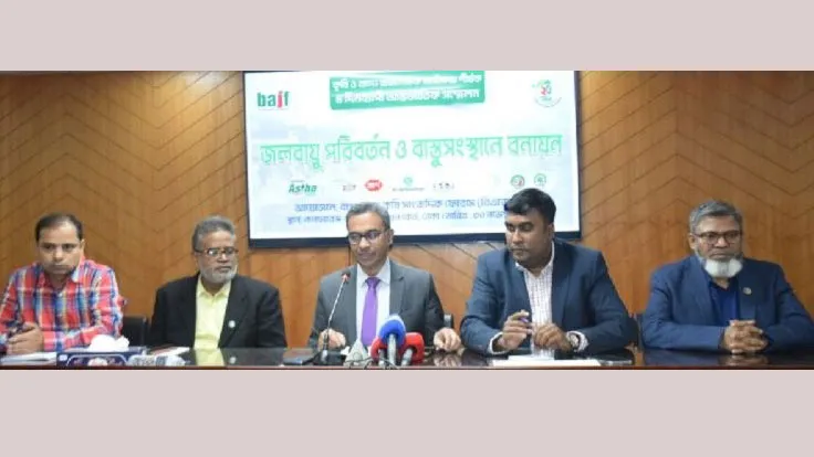 দেশের আড়াই লাখ একর বন দখল