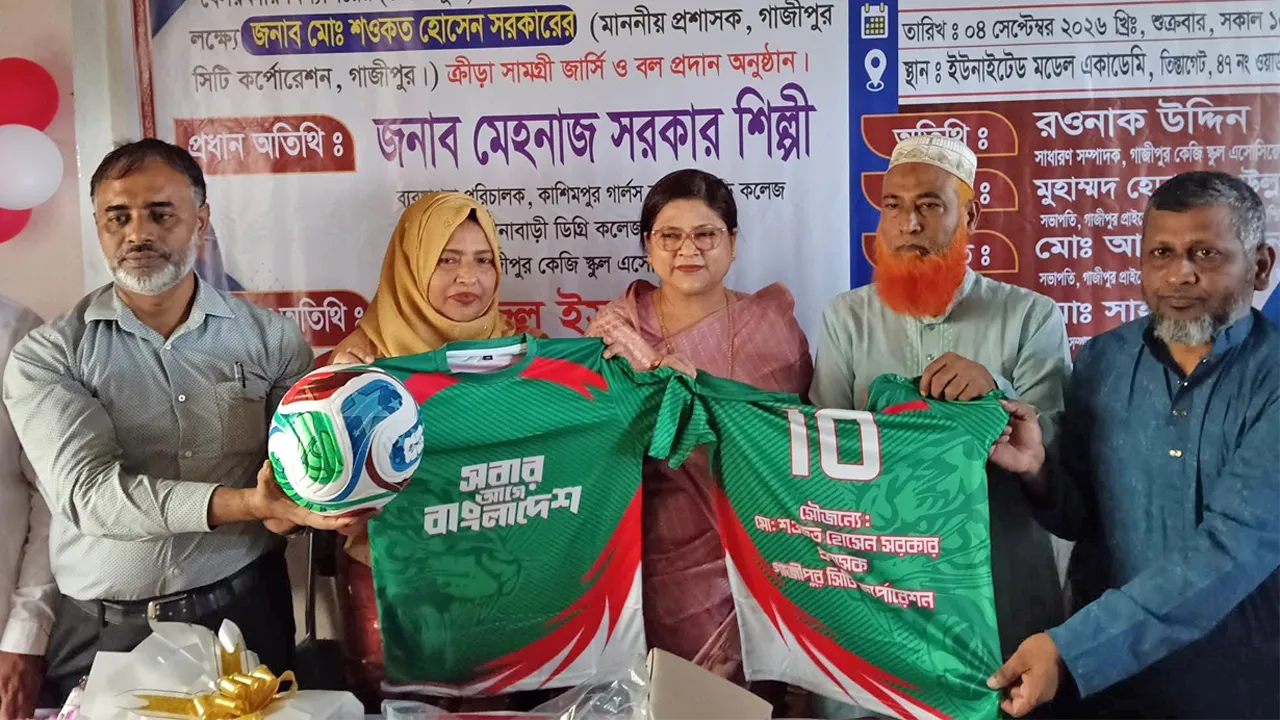 টঙ্গীতে ২০৮ কিন্ডারগার্টেন স্কুলে ক্রীড়া সামগ্রী বিতরণ